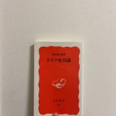ドイツ史10講のサムネイル