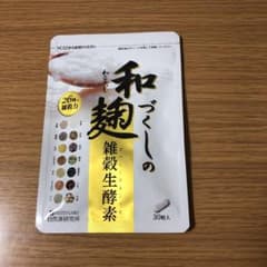和麹づくしの雑穀生酵素 30粒のサムネイル
