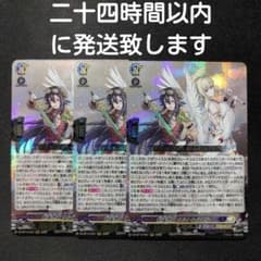 ヴァンガード ウルト&ルエル 三枚セット - メルカリ