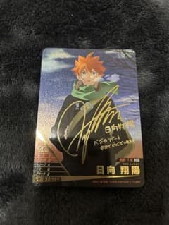 ハイキュー　バボカBlake 日向翔陽　秘　サイン ハイキュー バボカBlake 日向翔陽 秘 サイン - メルカリ