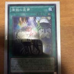 煉獄の虚無のサムネイル