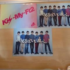 Kis-My-Ft2 DHC クリアファイル 3枚入りのサムネイル