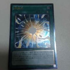 遊戯王、超融合（キラ）のサムネイル