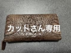 芦屋クロコダイル長財布のサムネイル