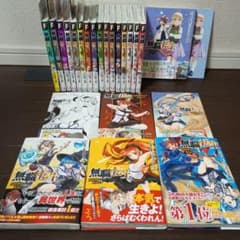 美品 無職転生 異世界行ったら本気だす 初版帯付 特典付き 1巻-20巻