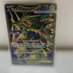 メガレックウザex SR MEGA 拡張パック ストームエメラルダ キラ 09…のサムネイル
