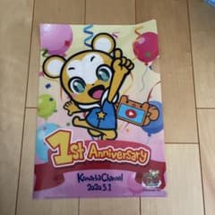 クマーバ クリアファイルのサムネイル