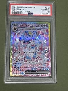 l*2様 【高騰中】ニンフィアex SAR PSA10 - メルカリ