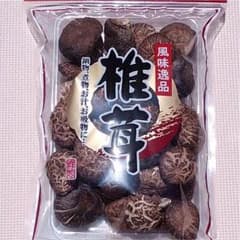 対馬原木高級干し椎茸 200g お買い得っ！のサムネイル