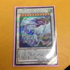 遊戯王 コズミックブレイザードラゴンのサムネイル