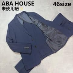 【美品 大きいサイズ 洗える】アバハウス ストレッチ トラベル スーツ 50 紺 未使用級✨ アバハウス ストレッチスーツ セットアップ ネイビー S