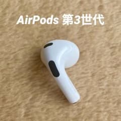 [たっさん様専用] [美品] AirPods 第三世代 Rのサムネイル