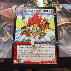 デュエマ 切り札一家のサムネイル