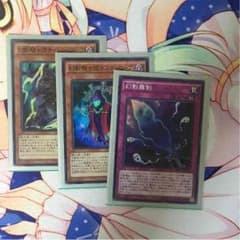 幻影騎士団 遊戯王のサムネイル