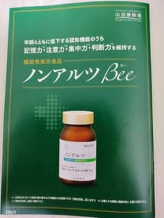 早いもの勝ち(最安値)のサムネイル