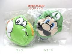 スーパーマリオ　ちびリュック　ヨッシー　ルイージ　ぬいぐるみポーチ　未開封品