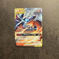 レシラム＆リザードンGX ダブルブレイズ 007 GEM MT 10 レシラム＆リザードンGX RR SM10 ダブルブレイズ 007/095 - メルカリ