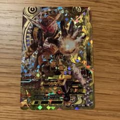 ガンバライジング　オーマジオウのサムネイル