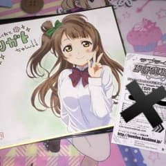ラブライブことりちゃん色紙のサムネイル