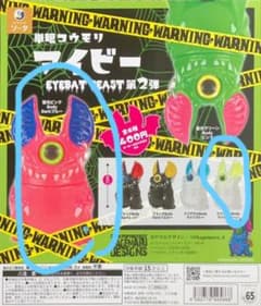単眼アイビー カプセルトイ2弾　蛍光ピンク&クリアラメライトグリーン2種のサムネイル