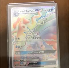 アローラキュウコン HRのサムネイル