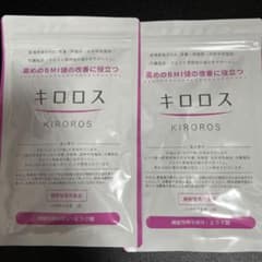 キロロス 2袋のサムネイル