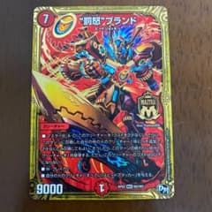 罰怒ブランド　バッドブランドのサムネイル
