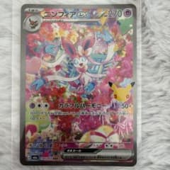 【美品】ニンフィアex SAR MEGA 拡張パック 30thのサムネイル