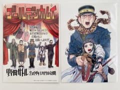 実写　ゴールデンカムイ　入場者特典　描き下ろしアートボード　2枚組