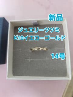 Thumbnail of 新品　ジュエリーツツミ　K10イエローゴールド　地金リング　14号