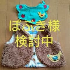 【検討中】プチジャムリバーシブルベスト&スタイのサムネイル
