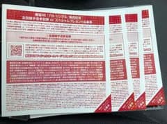 欅坂46 『アンビバレント』 全国握手会 握手券4枚のサムネイル
