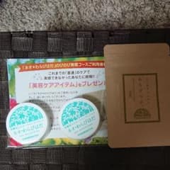 オールインワンジェル ネオわらびはだ(2個セット)のサムネイル