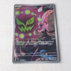 シロナのミカルゲ AR MEGA ハイクラスパック MEGAドリームex キラ