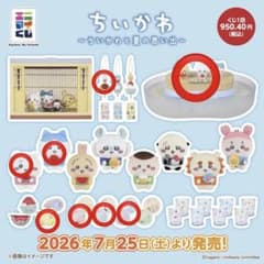ちいかわ エニタイムくじ 夏の思い出 まとめ売り - メルカリ