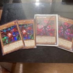 遊戯王 真紅眼の黒竜　各2枚のサムネイル