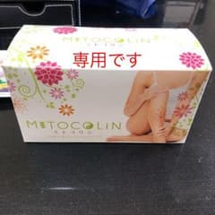 ミトコリン 次世代型ミトコンドリアサプリ 妊活サプリ 新品 未開封‼️のサムネイル