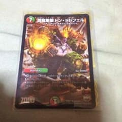 ドンドドフェルのサムネイル