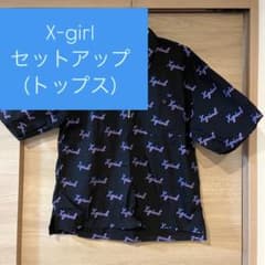 ❣️X-girl❣️セットアップ【定価¥15,000】