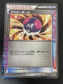 ポケモンカードゲーム マスターボールのサムネイル