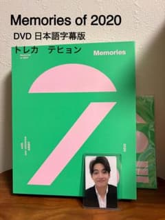BTS Memories of 2020 DVD V トレカ付き - メルカリ