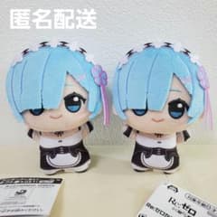 Re:ゼロから始める異世界生活 ちびぐるみ レム 2点セット - メルカリ