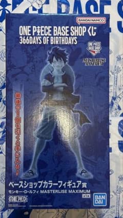 ONE PIECE BASE SHOP 이치 반 쿠지 라스트 원 루피