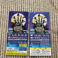 木下大サーカス チケット 大阪のサムネイル