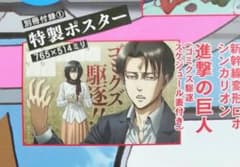 アニメディア 6月号 特性ポスターのサムネイル