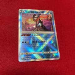 ポケモンカード かがやくゲッコウガのサムネイル