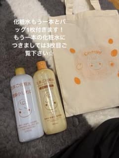 たまご化粧水 3本セット　トートバッグ付きのサムネイル