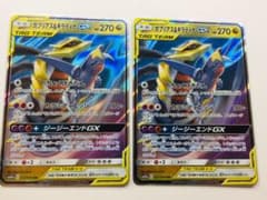 ポケカ  ガブリアス&ギラティナGXのサムネイル