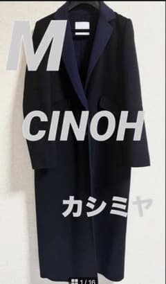 高級ブランド品CINOH チノブラックネイビー ロングコートカシミヤM
