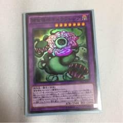 遊戯王 捕食植物キメラフレシアのサムネイル